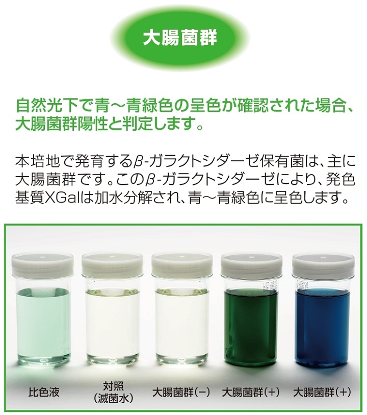 ECブルー100 | 臨床診断薬分野 医療関係者向けサイト | 島津ダイアグノスティクス株式会社